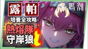 鸣潮露帕技能加点方法