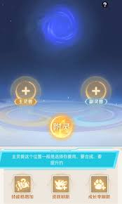 灵兽大冒险怎么合宠