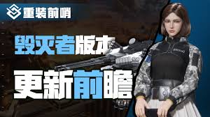 重装前哨如何修复炮塔