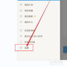 百词斩如何更换单词书