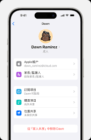如何取消苹果手机共享电话