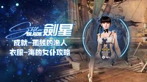 剑星毒蚀腐魔成就怎么解锁