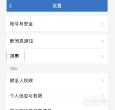 企业微信怎样更换聊天背景
