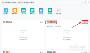 云之家如何请假
