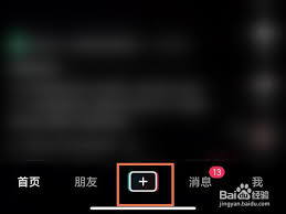 抖音如何拍摄左右镜像视频