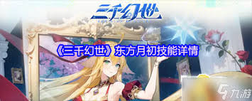 三千幻世魔王车永泰有什么终极指南