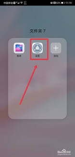 华为p20pro如何设置语音接电话