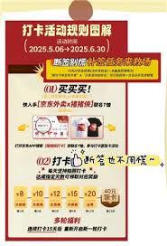 怎样获取京东外卖饭卡