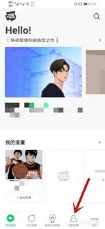 webtoon漫画如何暂存