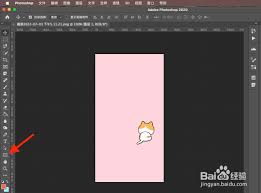 ps2021如何调节矩形工具边框粗细