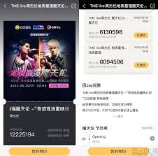 哪里可以进入qq音乐演唱会直播回放