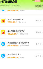 闲鱼如何避免扣除服务费