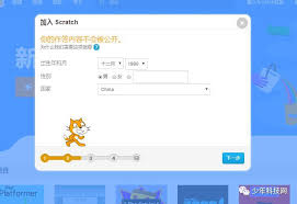 如何进入Scratch官方网站