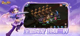 梦幻互通版安卓官方在哪下载