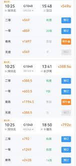 12306开售就没票了是怎么回事