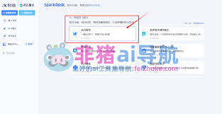 点点穿书怎么更改微信绑定