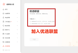 不直播如何做视频号小店