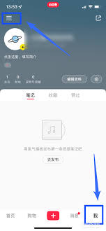 小红书怎么查看购物订单