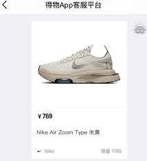识货app买鞋是否为正品