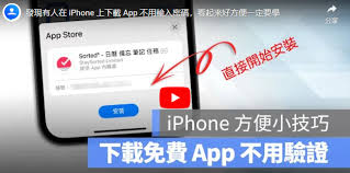 iphone13如何设置下载软件无需apple密码