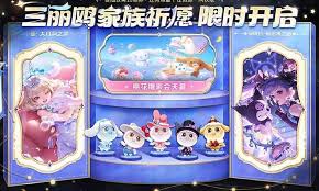 王者荣耀三丽鸥限定抽奖在哪