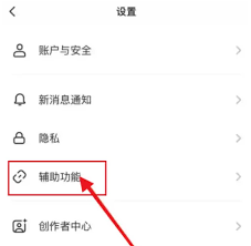 Soul如何查找往日聊天对象
