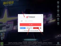 蛋仔派对苹果账号如何在安卓登录