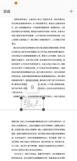 手机wps表格如何进行手写签名