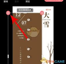 图怪兽如何去除图片背景色