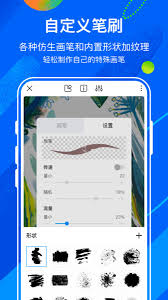 如何用sai绘图软件制作熊猫