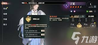 三国志幻想大陆2枭之歌丁夏阵容如何搭配
