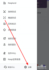 keep怎么创建自己的运动小组