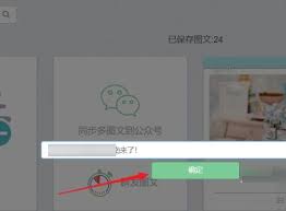 秀米编辑器如何修改标题