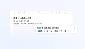 百度输入法电脑版AI新功能有哪些