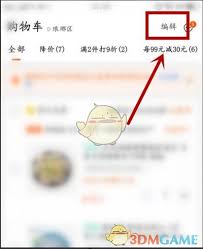 苏宁易购如何清理失效商品