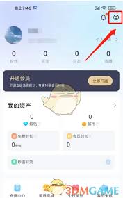 鲸云漫游如何进行实名认证