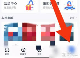 易车汽车报价app消息在哪看