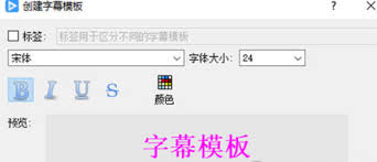 EV剪辑如何添加字幕