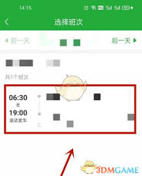 愉客行如何添加联系人