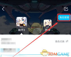米游社如何解除角色绑定