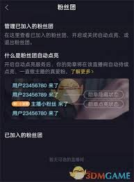 如何查看抖音粉丝级别