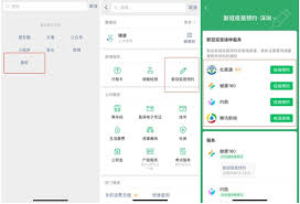 微信如何预约新冠疫苗