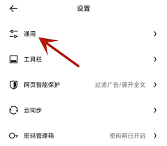 夸克浏览器如何修改UA设置