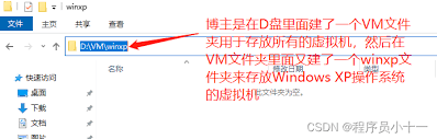 虚拟机安装winxp系统失败如何解决