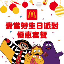 如何点麦当劳生日桶套餐