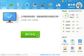 鲁大师如何关闭省电模式