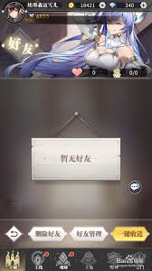 斗罗大陆武魂觉醒如何给好友留言