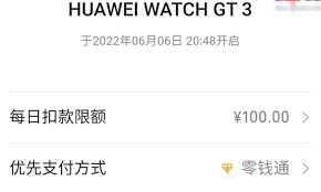 华为GT3如何使用微信支付