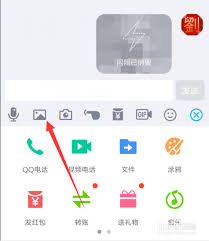 如何开启QQ闪图功能