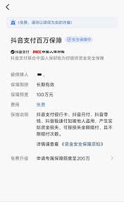 抖音代付安全吗